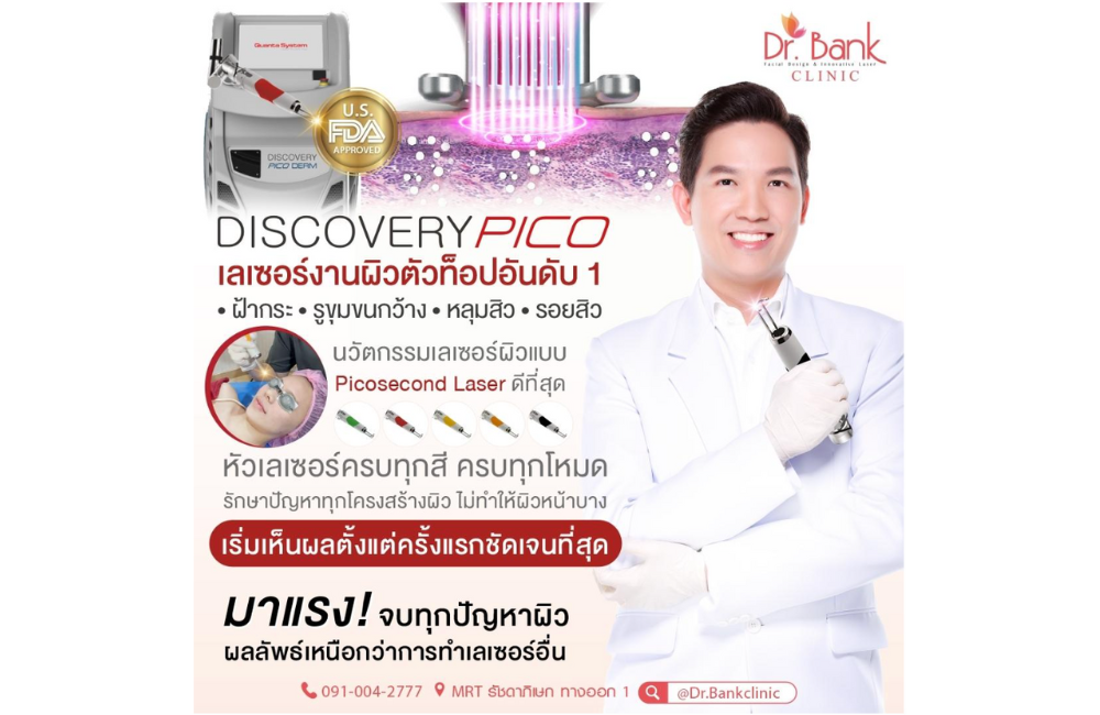 ทำ Discovery PICO ที่ DR.Bank Clinic